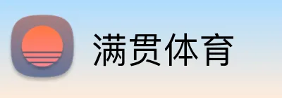 满贯体育 logo