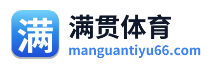 满贯体育